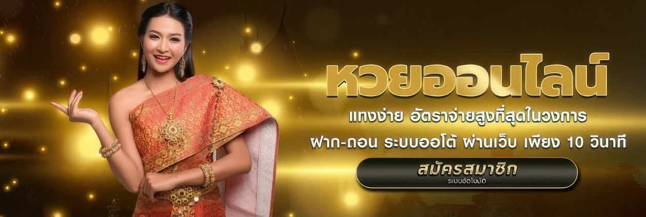 มงคล 678